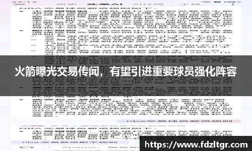 火狐电竞