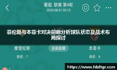 火狐电竞